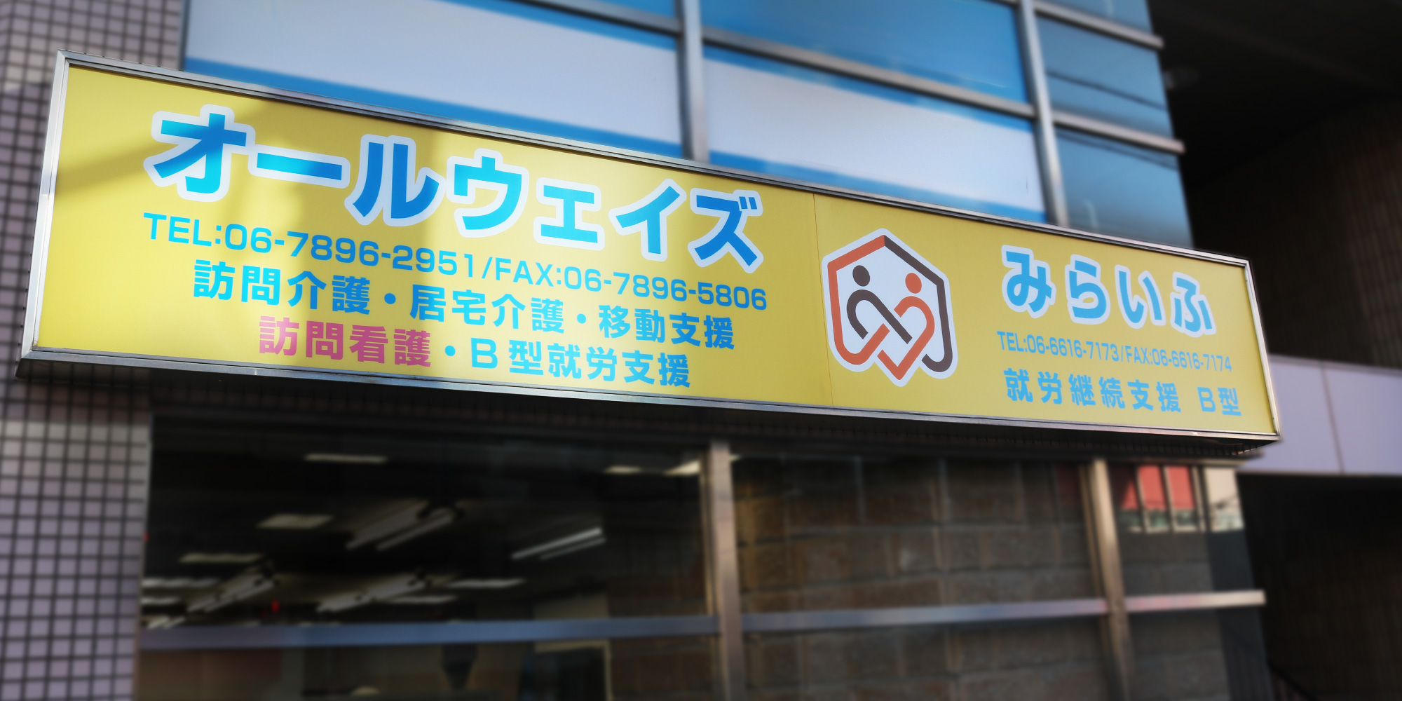 株式会社オールウェイズ　はじまりから、これからも