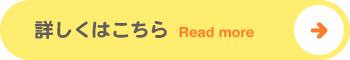 ご利用をお考えの方、ご家族の皆さまへ 詳しくはこちら